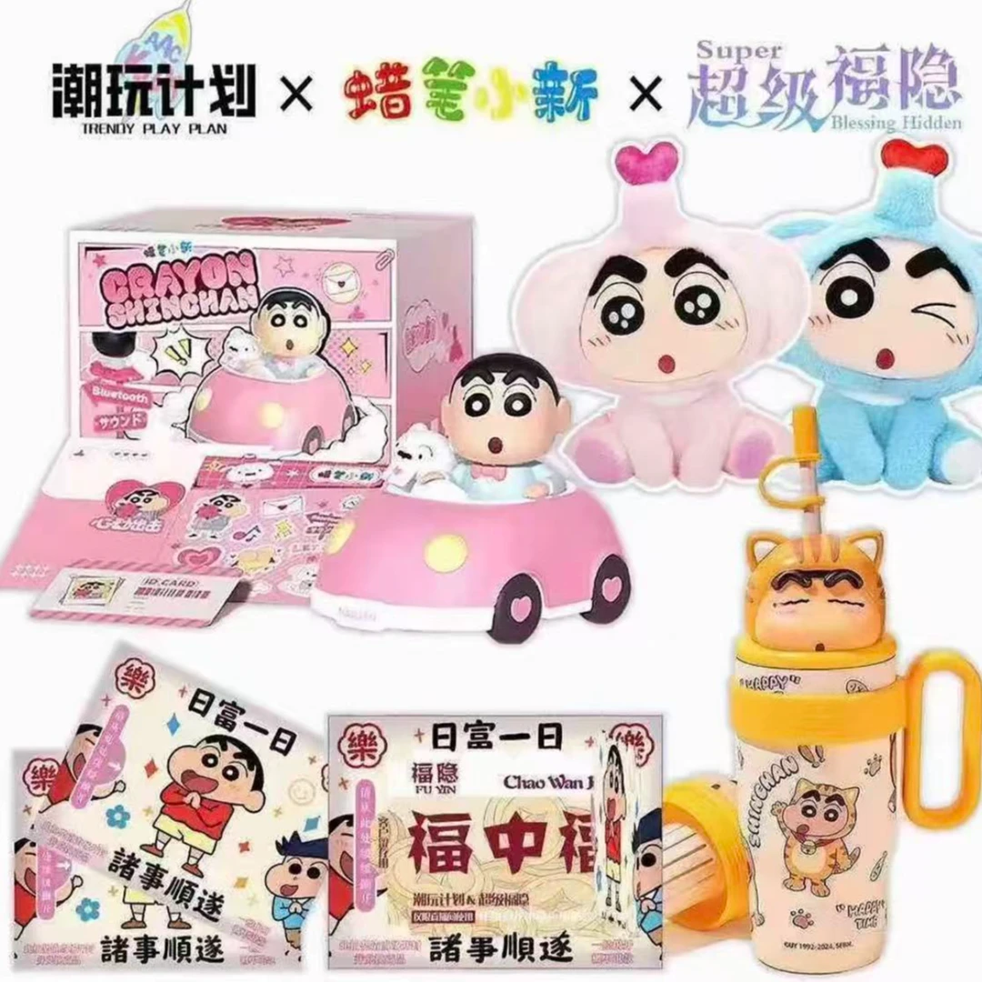 【平拆】潮玩计划《蜡笔小新》超级福引第三弹收藏盲盒（代拆）