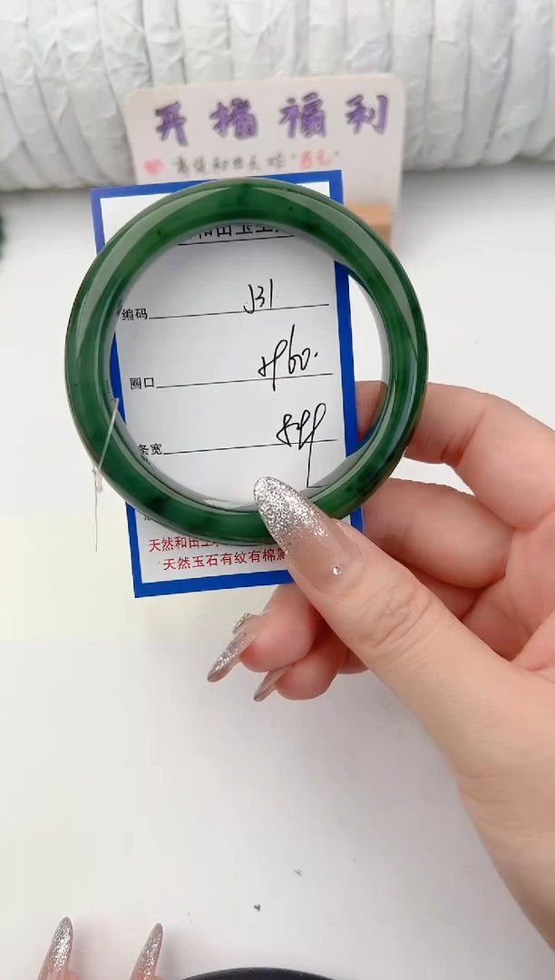 未镶嵌手镯和田玉31颜色微差无瑕疵