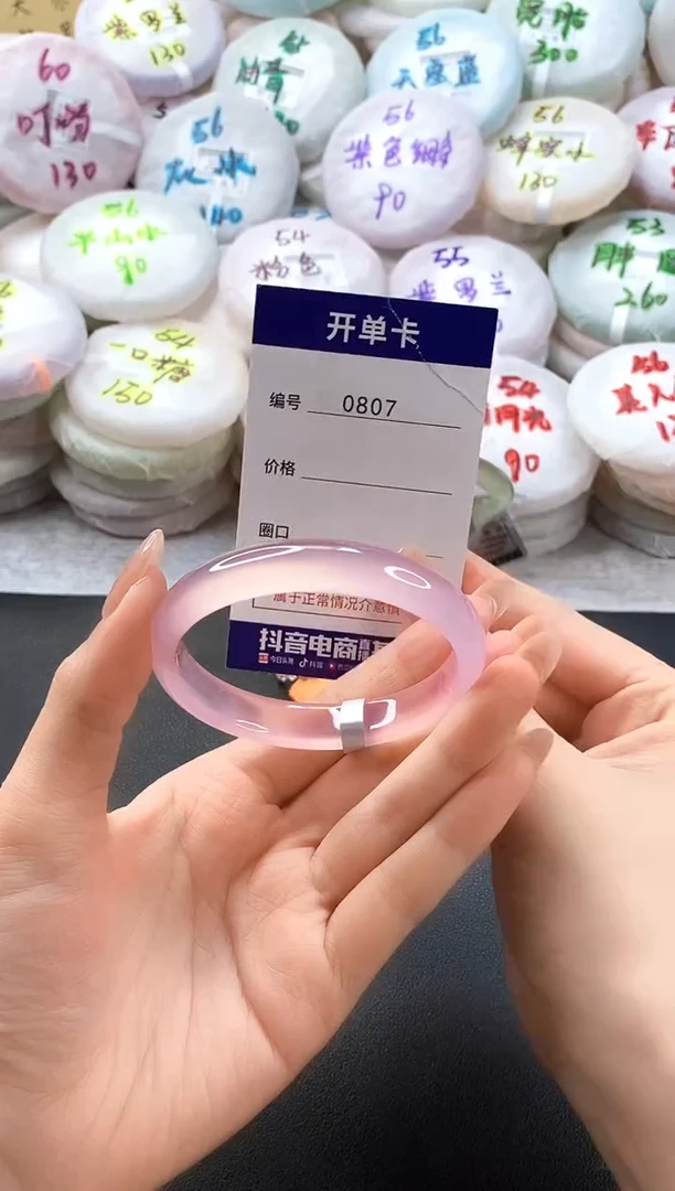 手镯玛瑙/玉髓未镶嵌0807圈口55