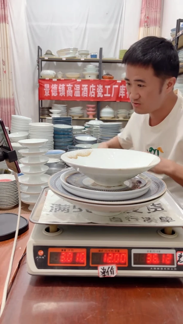盘235号链接景德镇酒店陶瓷工厂库存处理