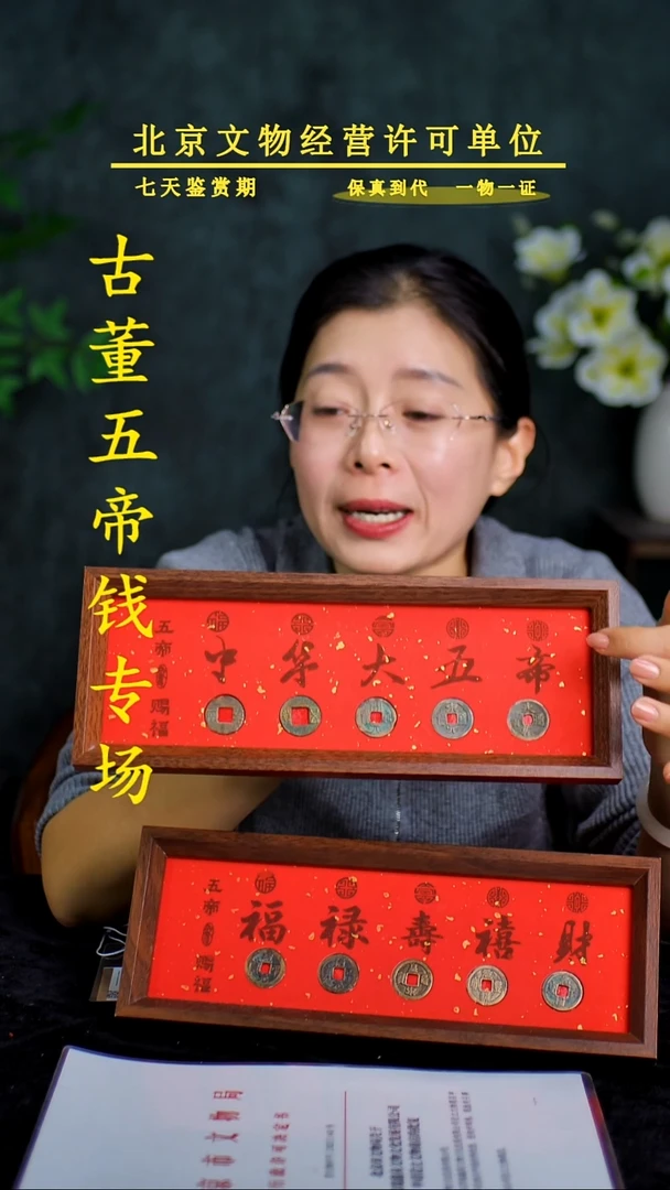 铜中-华-大五帝 【摆台】【图为样品，同品同分则优发货】