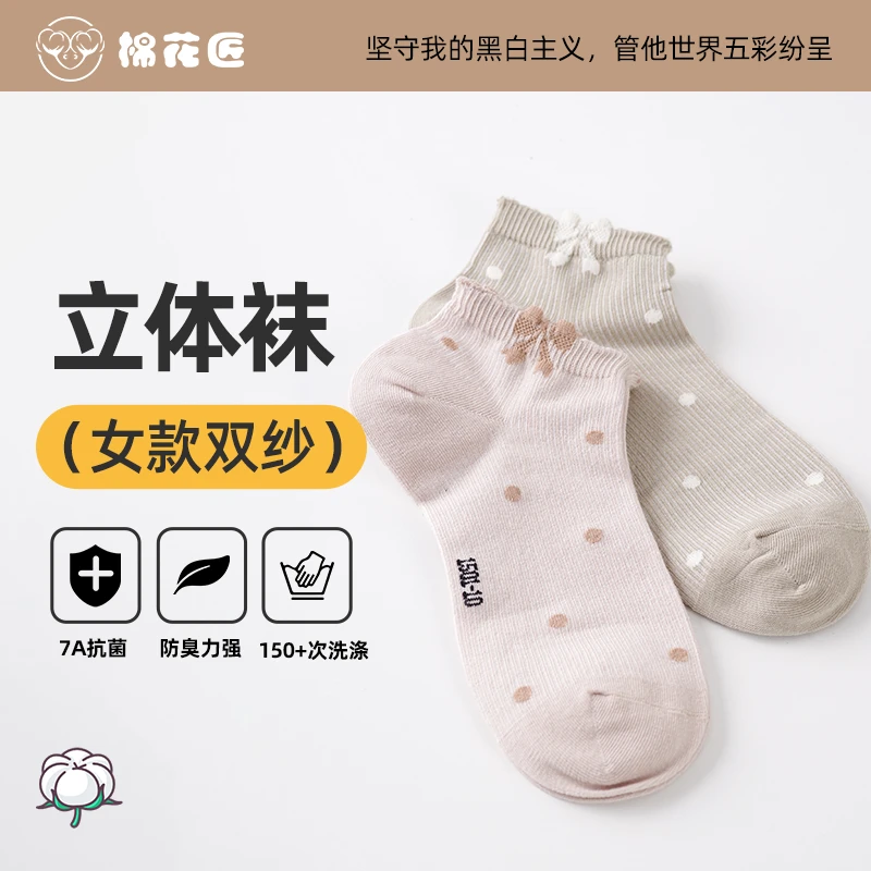 棉花匠女款100%新疆棉卡通防臭透气吸汗纯色矮腰低筒船袜女