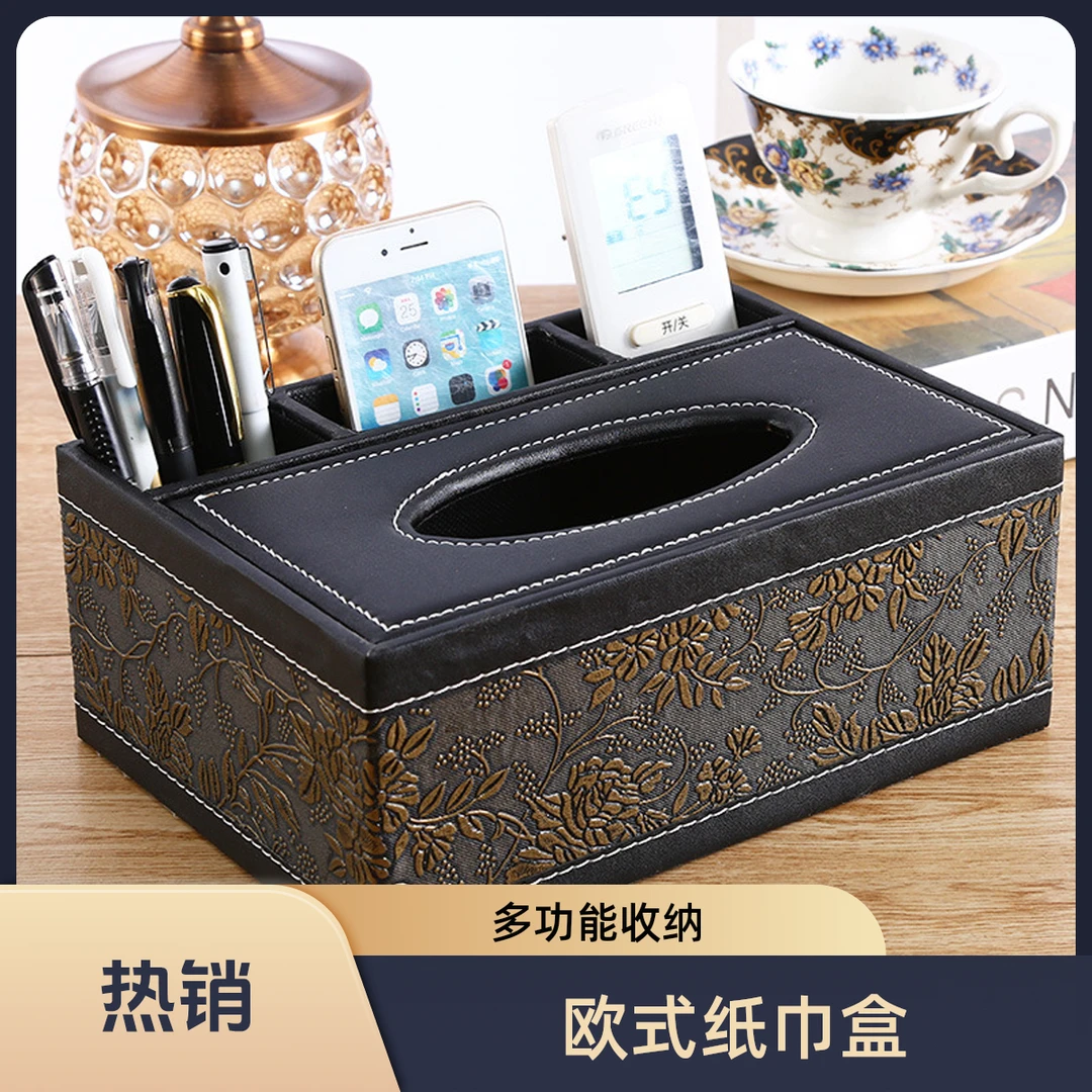 多功能皮革纸巾盒高端茶几抽纸盒客厅收纳盒创意家用欧式收纳盒