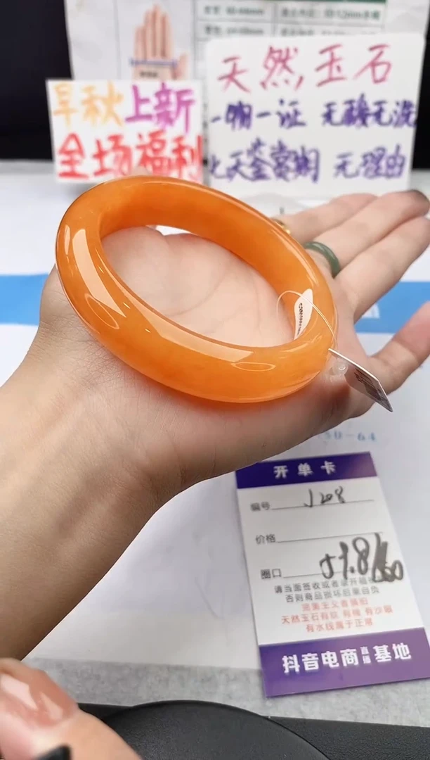 未镶嵌手镯石英质玉j208-HHB59+
