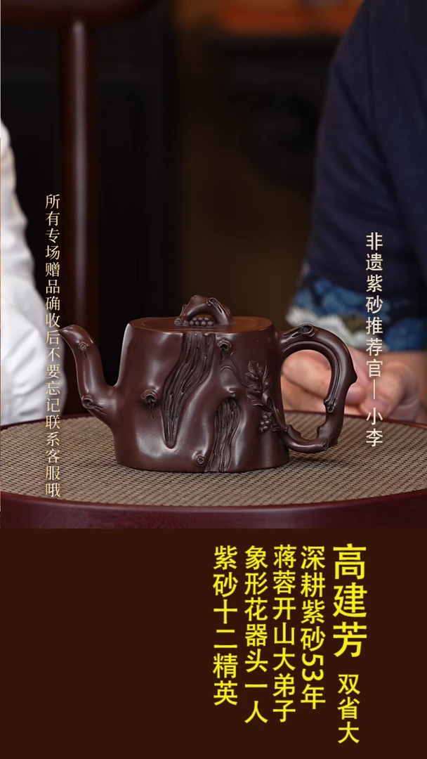 茶壶紫砂56 高建芳 紫泥 葡萄桩360cc