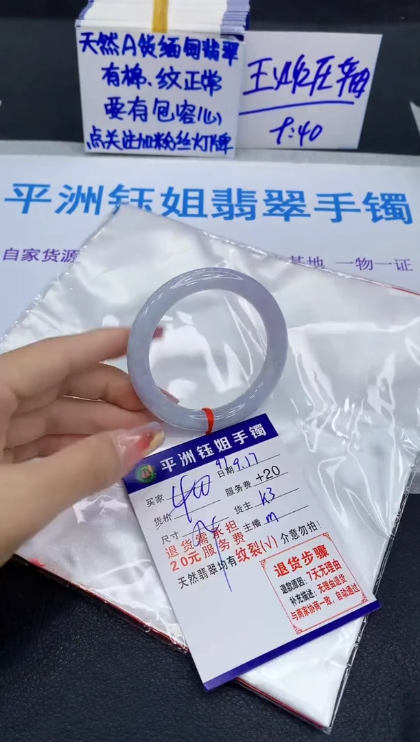未镶嵌手镯翡翠111