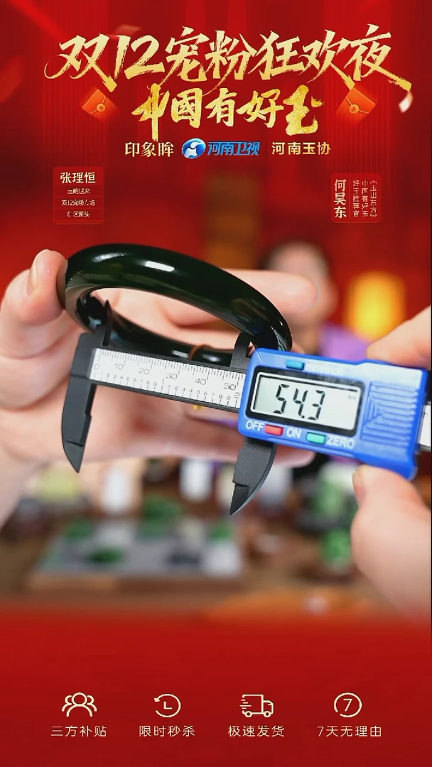 未镶嵌手镯和田玉 eb  圈口约54.3 yh