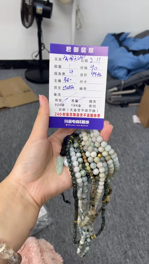 【闪购商品】翡翠手链未镶嵌一大包