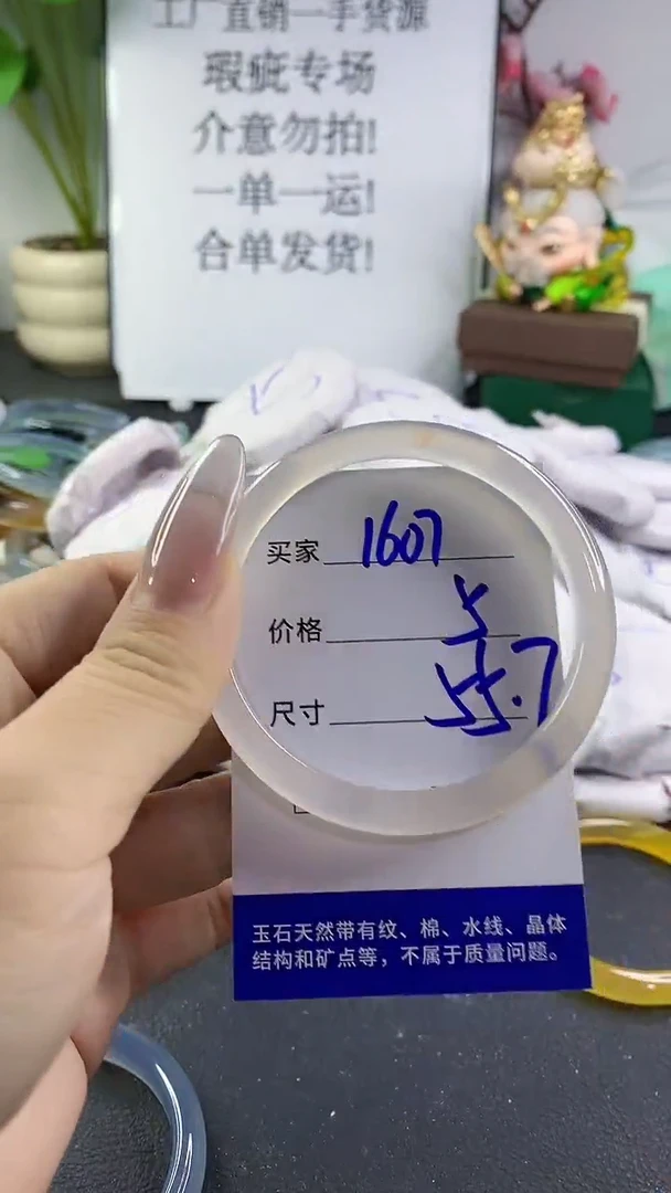 手镯玛瑙/玉髓未镶嵌1607