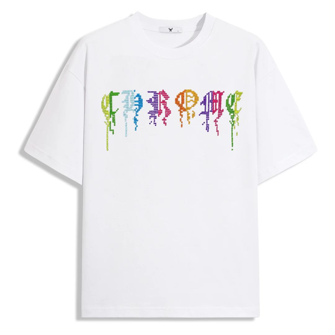 【正肩】夏款字母刺绣麻棉男女同款时尚圆领短袖圆领宽松纯棉圆领