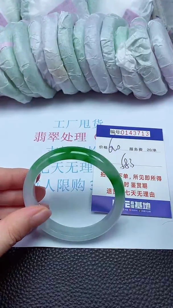 拍下以实物为准00143713