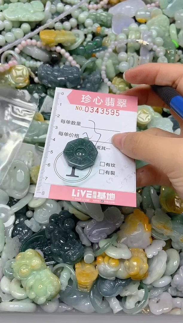 颈饰未镶嵌翡翠闪购0343595