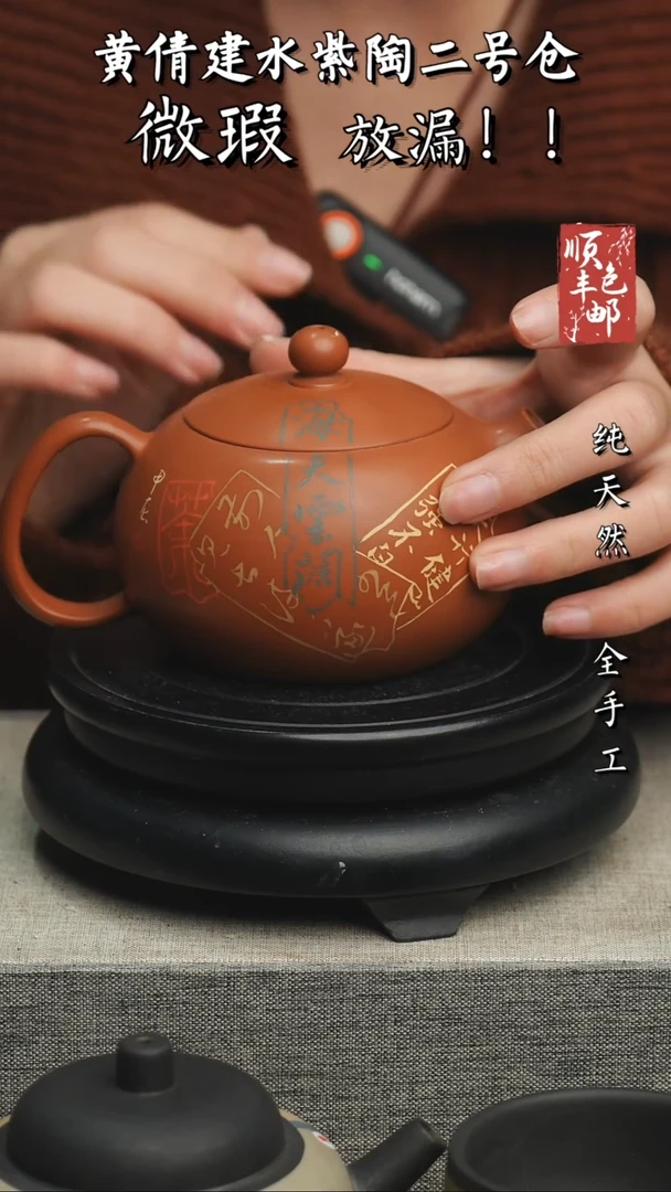【闪购商品】壶云南建水紫陶微瑕7