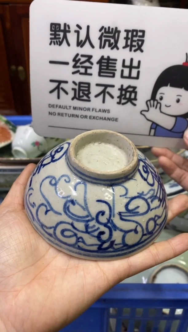 陶瓷7****7【不退不换直播闪购】瓷器微瑕介意勿拍