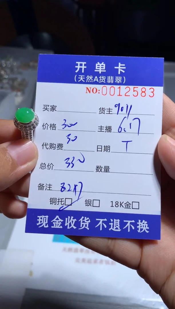 定制翡翠未镶嵌d****r天然翡翠9011