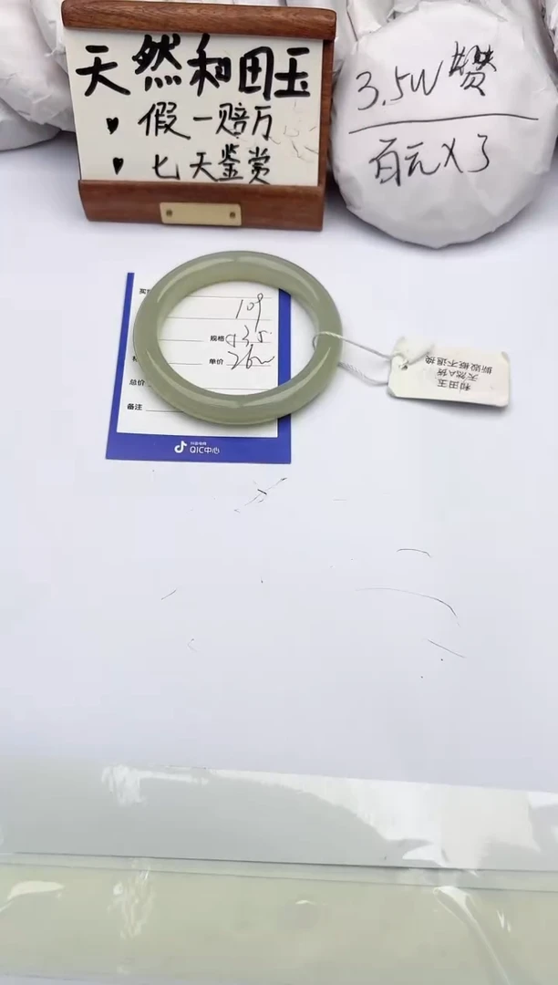 和田玉手镯未镶嵌柯沛109
