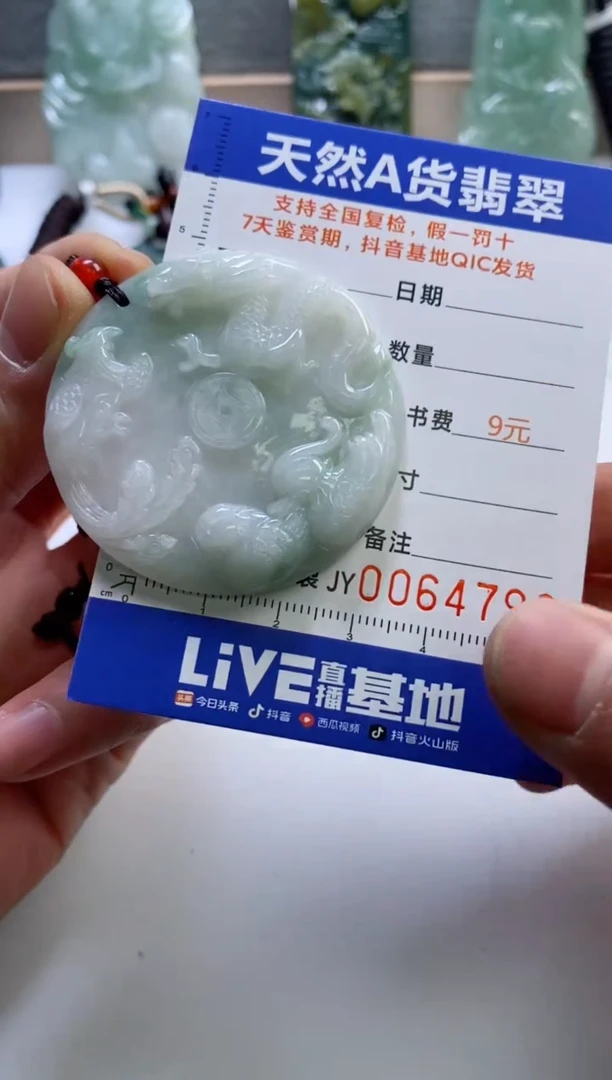 【闪购商品】翡翠挂件未镶嵌