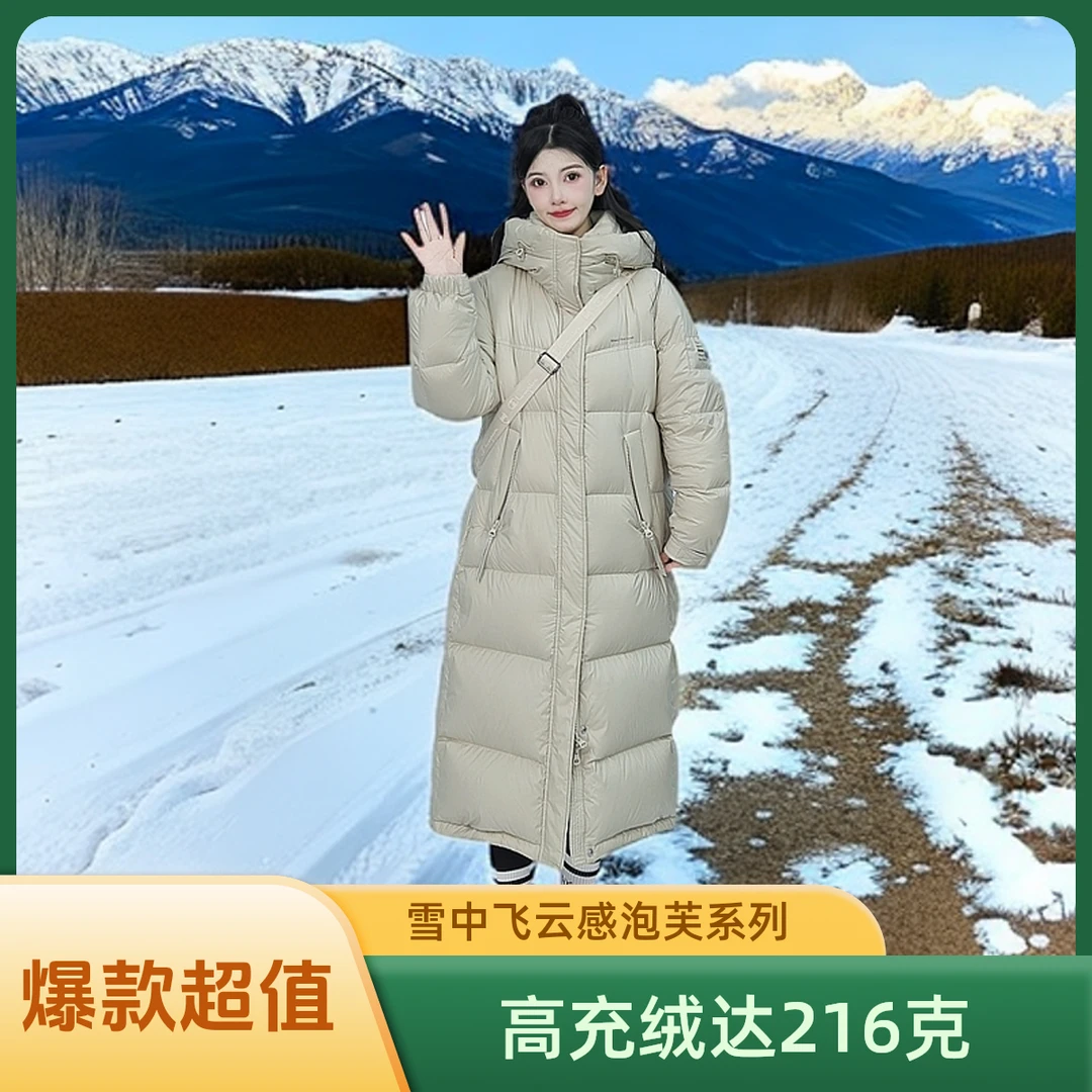 雪中飞云感羽绒极寒加厚大长款羽绒服女2024冬连帽休闲百搭时尚