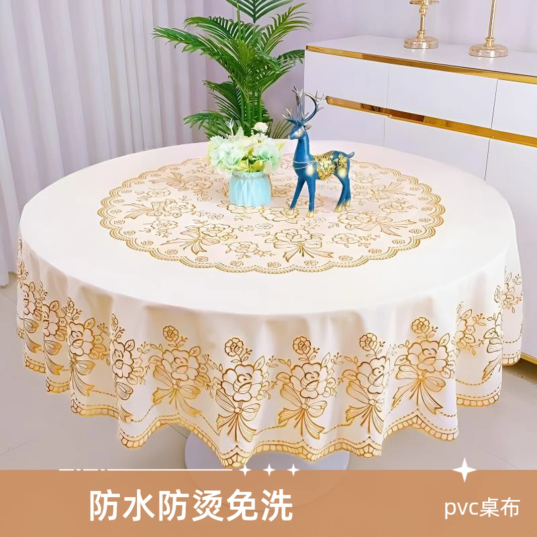 防水防烫防油免洗PVC圆桌布 加厚家用台布酒店欧式烫金大圆桌布