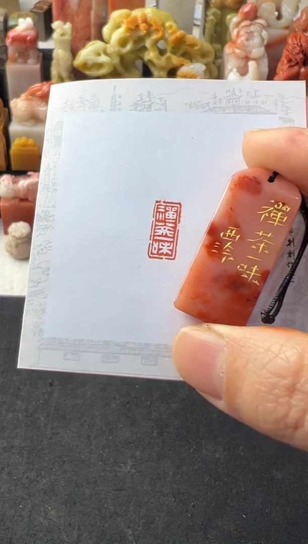 【闪购商品】昌化石印石编号编号8499