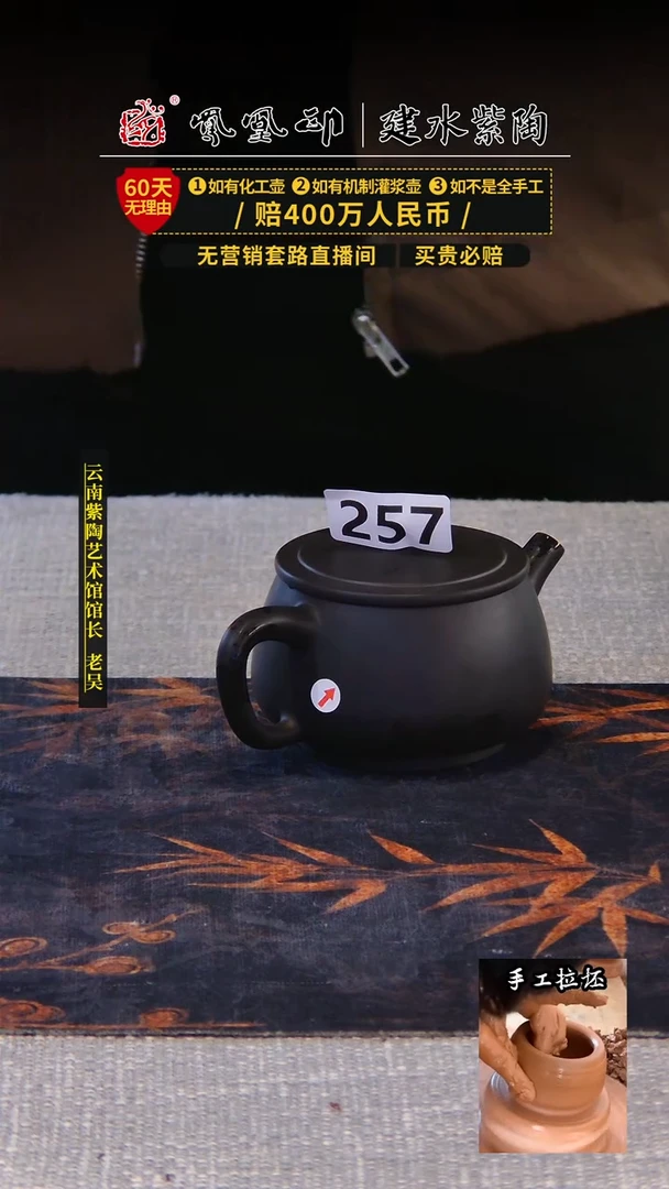 【闪购商品】壶凤凰印建水紫陶壶微瑕/B257