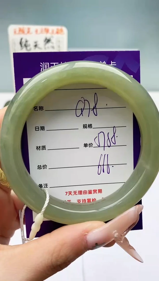 【闪购商品】和田玉手镯未镶嵌Q78微色差