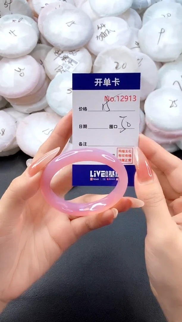 手镯玛瑙/玉髓未镶嵌12913圈口50