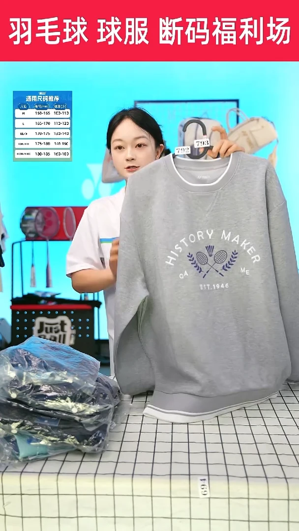 793号，清仓不退不换！！XL