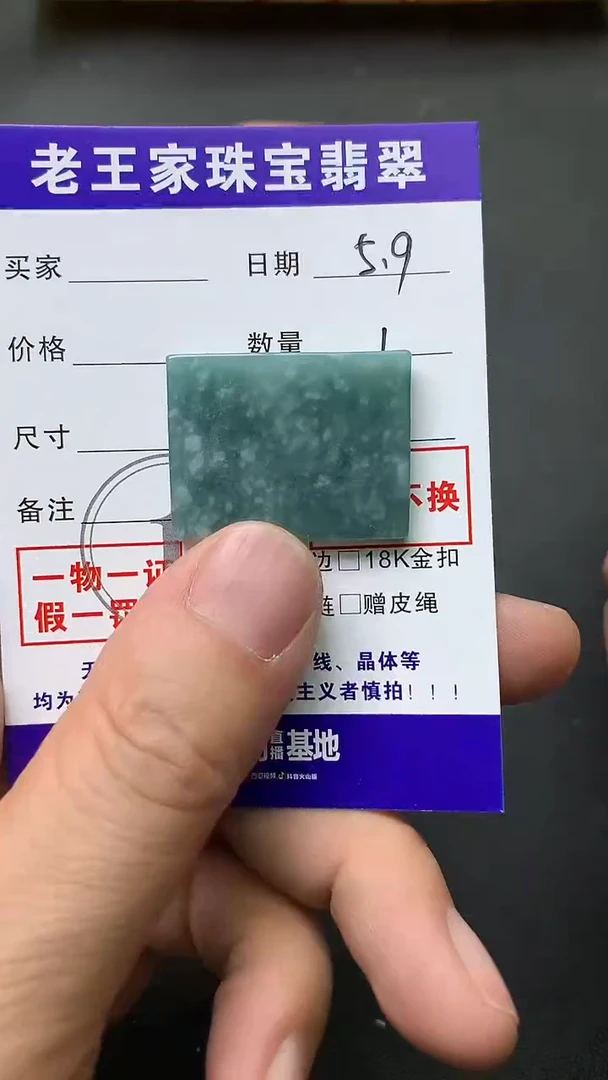 翡翠未镶嵌颈饰料子