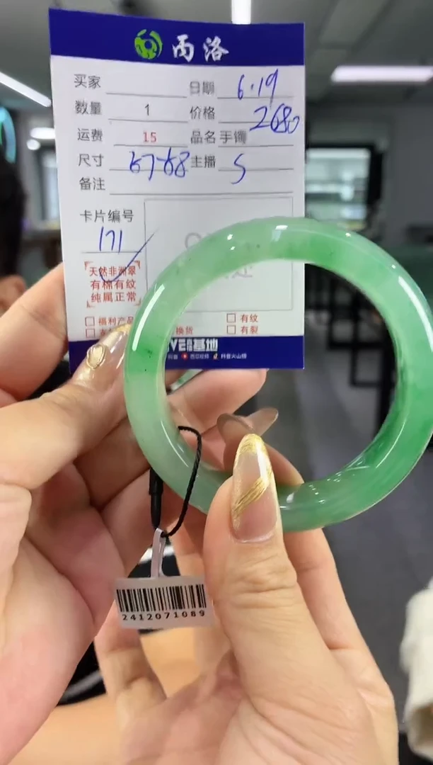 手镯石英质玉未镶嵌58
