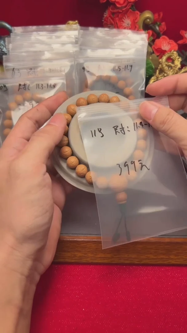 【闪购商品】凤眼菩提手串11号大11的高货