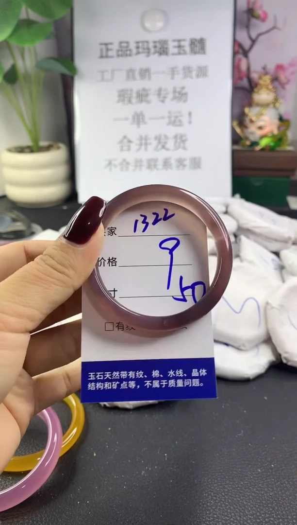 手镯玛瑙/玉髓未镶嵌1322