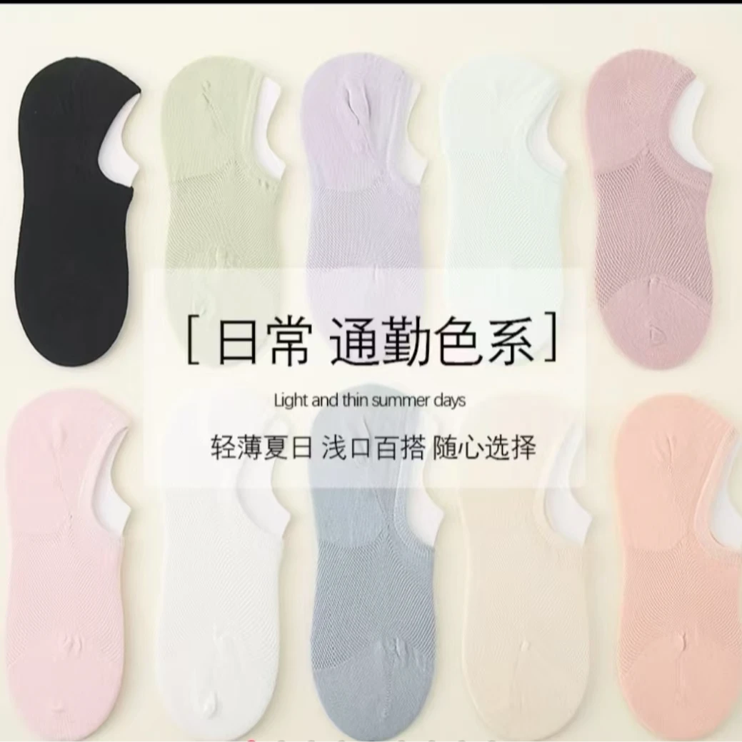 【刘营专属】百棉10双袋装男女隐形透气网眼棉袜