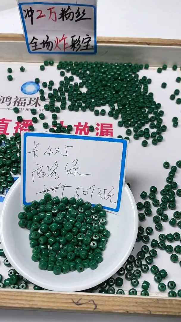 【闪购商品】玛瑙手饰未镶嵌B1775原旷绿淞5*4mm50颗25元