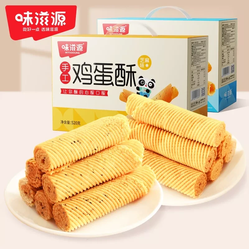 1【脆！酥到掉渣的蛋卷】味滋源手工鸡蛋酥520g 浓郁酥脆休闲零食