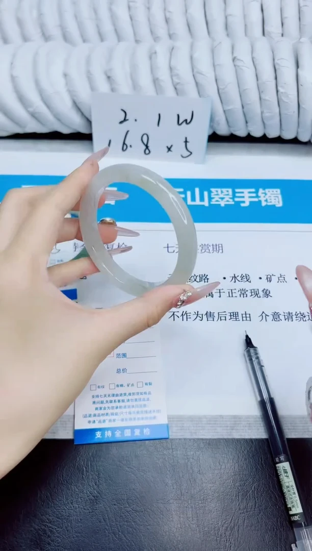 未镶嵌手镯石英质玉186/59.3