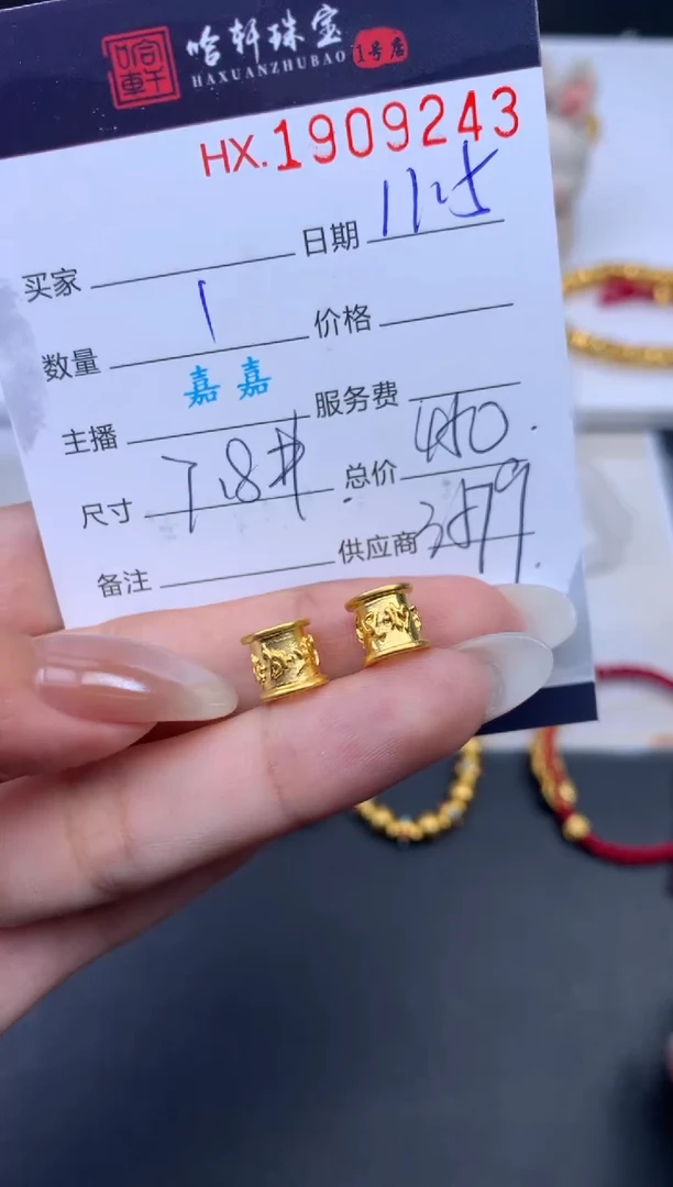 吊坠(不含链)定制足金哈轩 吊坠1（多样性发其一）