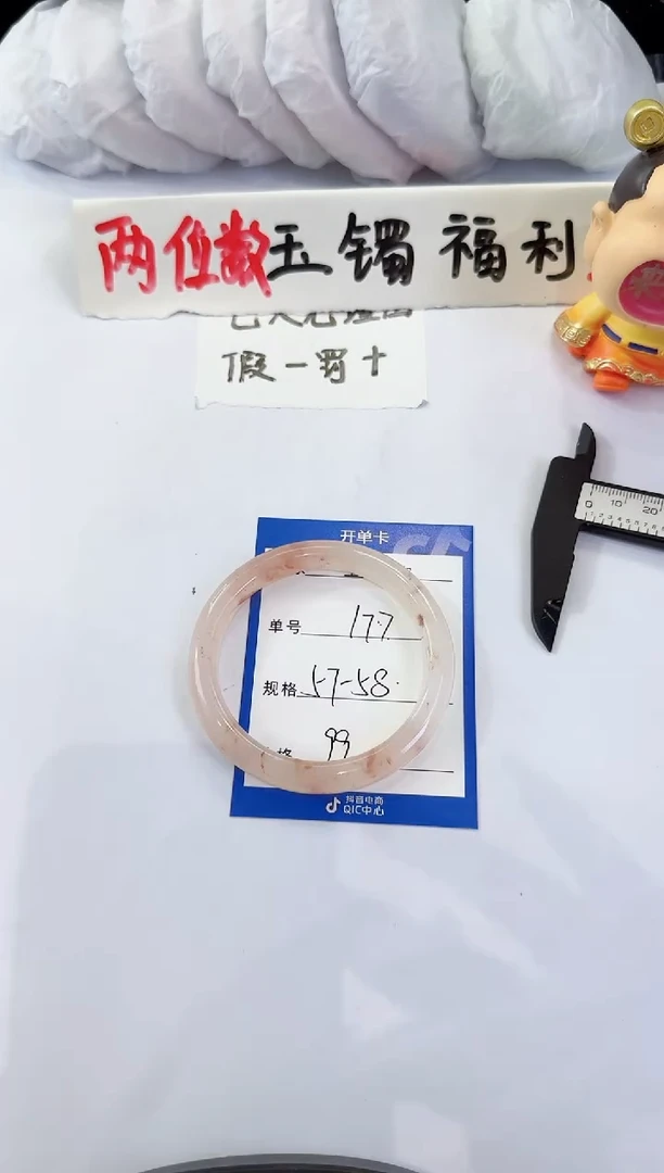 未镶嵌手镯石英质玉（金丝玉）177