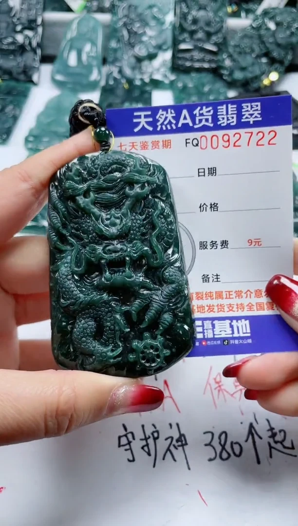 【闪购商品】翡翠颈饰未镶嵌