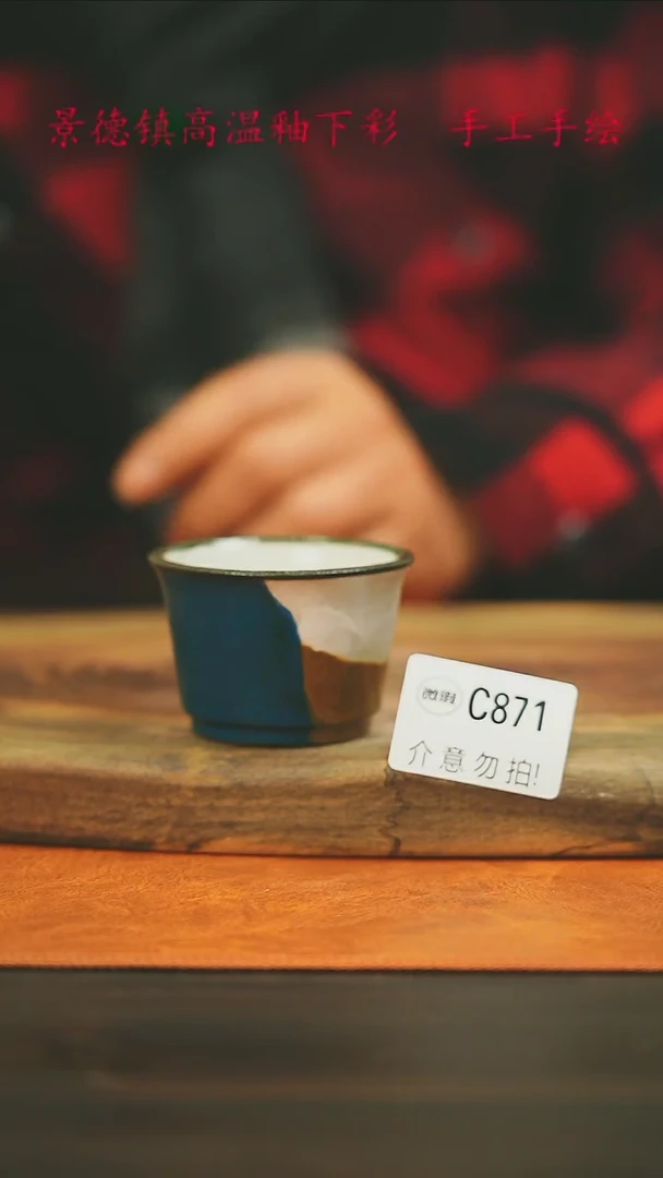 【闪购商品】微瑕景德镇手工手绘871