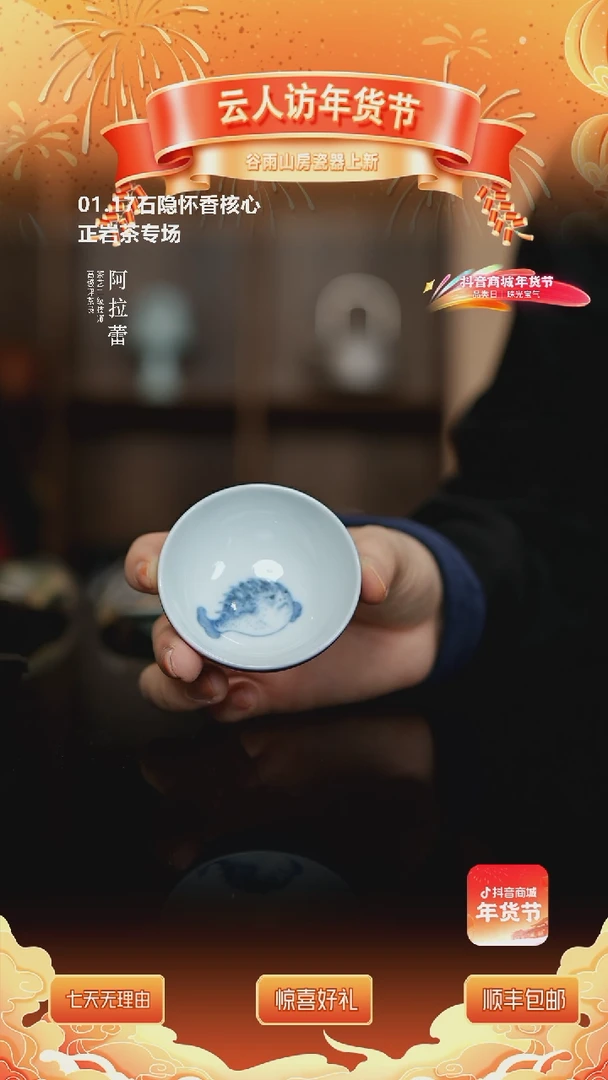 【闪购商品】谷雨若深 敦煌蓝河豚气鼓鼓莞尔杯