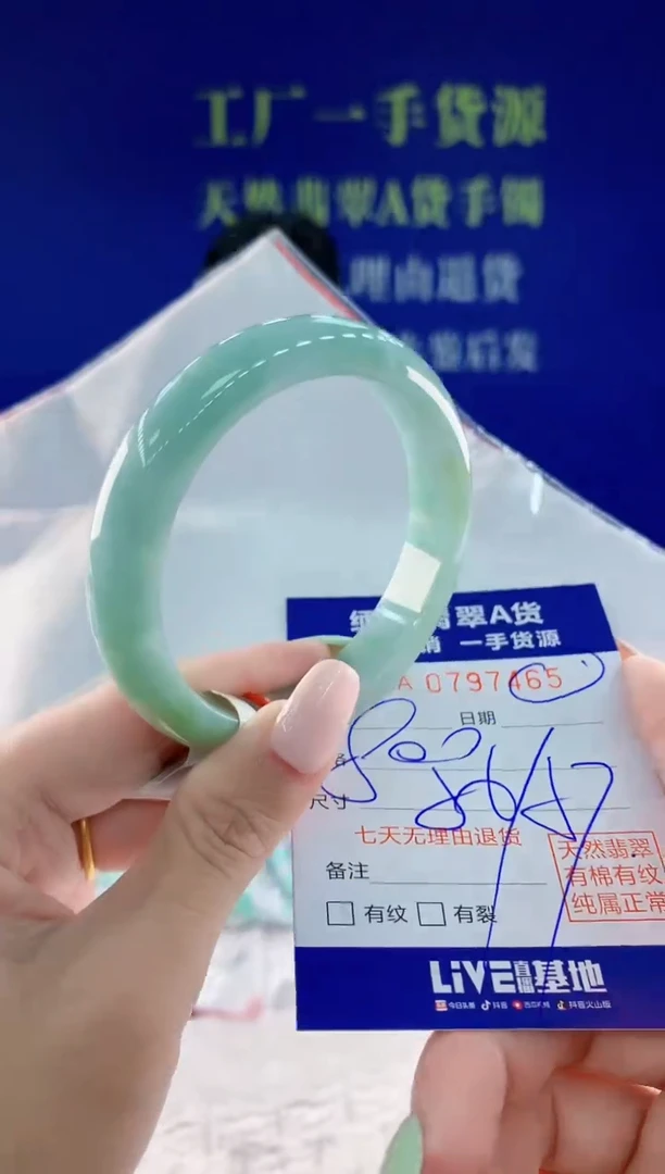 翡翠手镯未镶嵌65天然翡翠A货