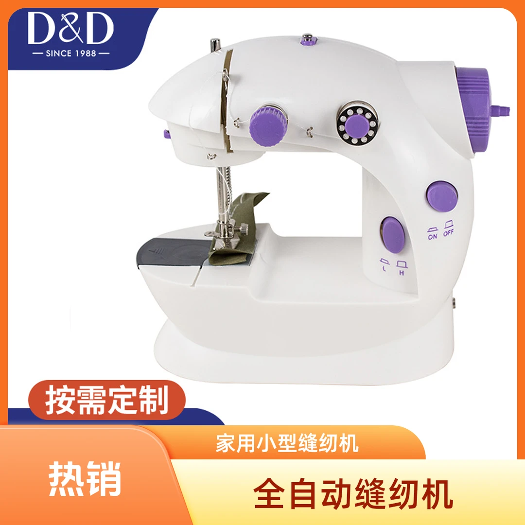 【西藏包邮】家用小型全自动电动缝纫机便携式手工缝衣机(邮政快递)