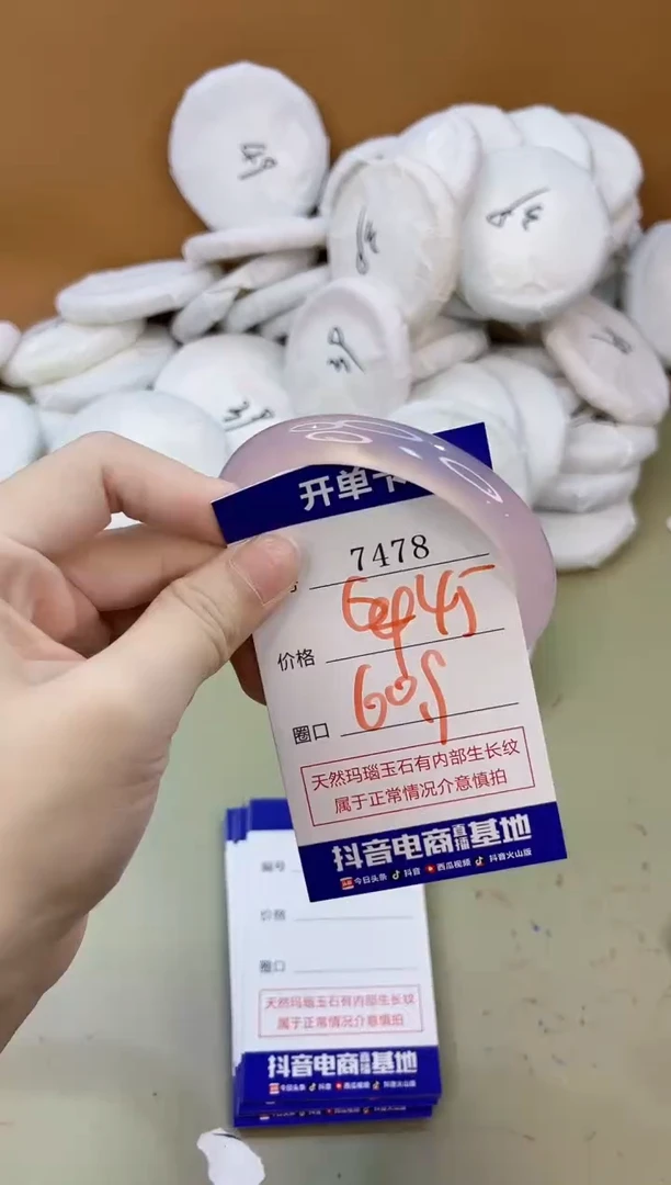 手镯玛瑙/玉髓未镶嵌7478