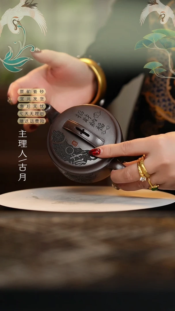【闪购商品】H457紫泥“招财纳福”汉瓦200cc