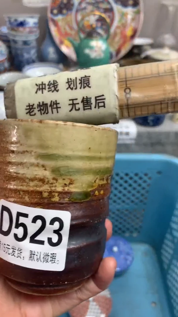 【闪购商品】瓷片523闪购类型 定向 玉之华