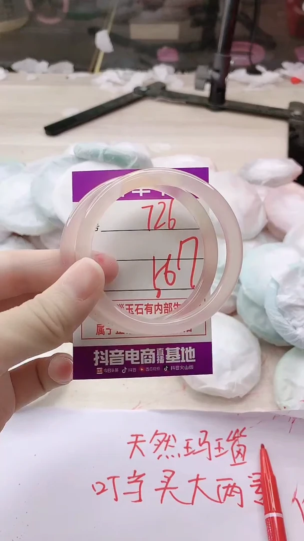 手镯玛瑙/玉髓未镶嵌726