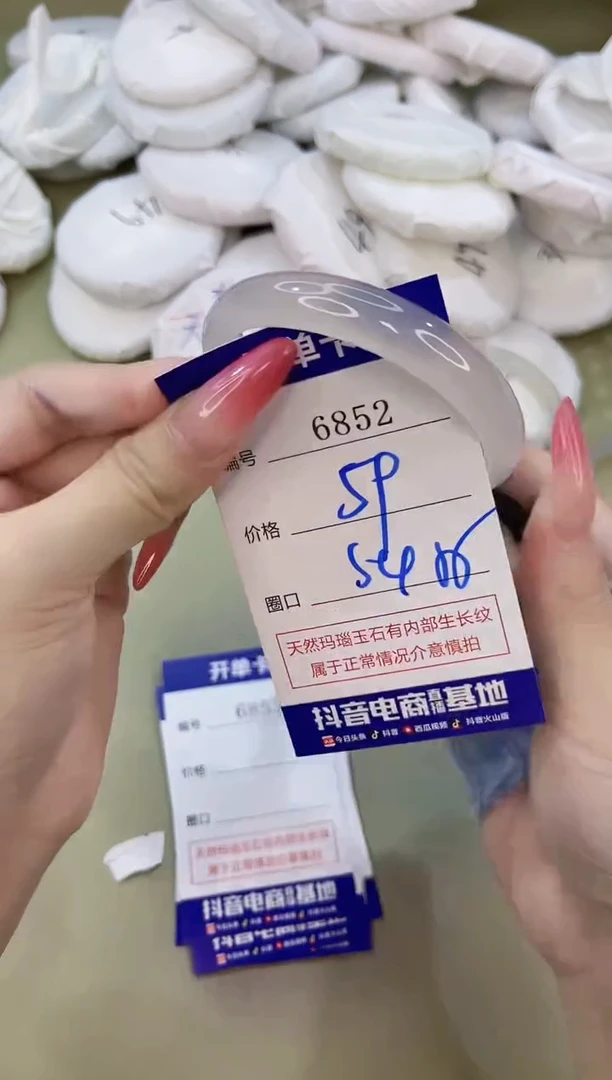 手镯玛瑙/玉髓未镶嵌6852