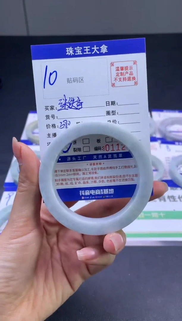 定制翡翠手镯未镶嵌手镯