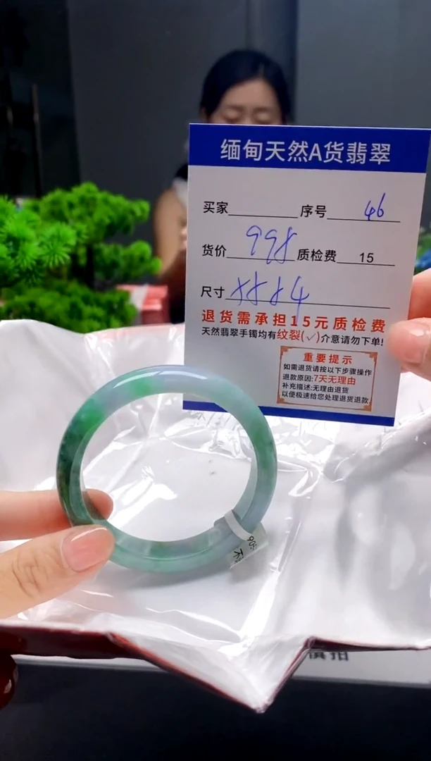 未镶嵌手镯翡翠46缅甸天然A货翡翠需包容瑕疵，介意慎拍